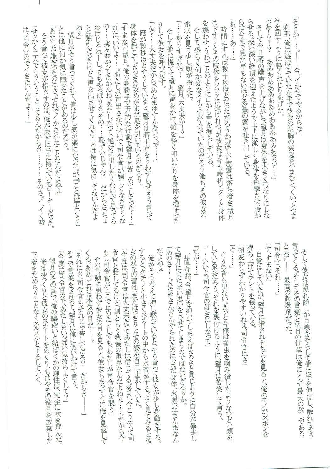 睦月型えっち合同誌 128ページ