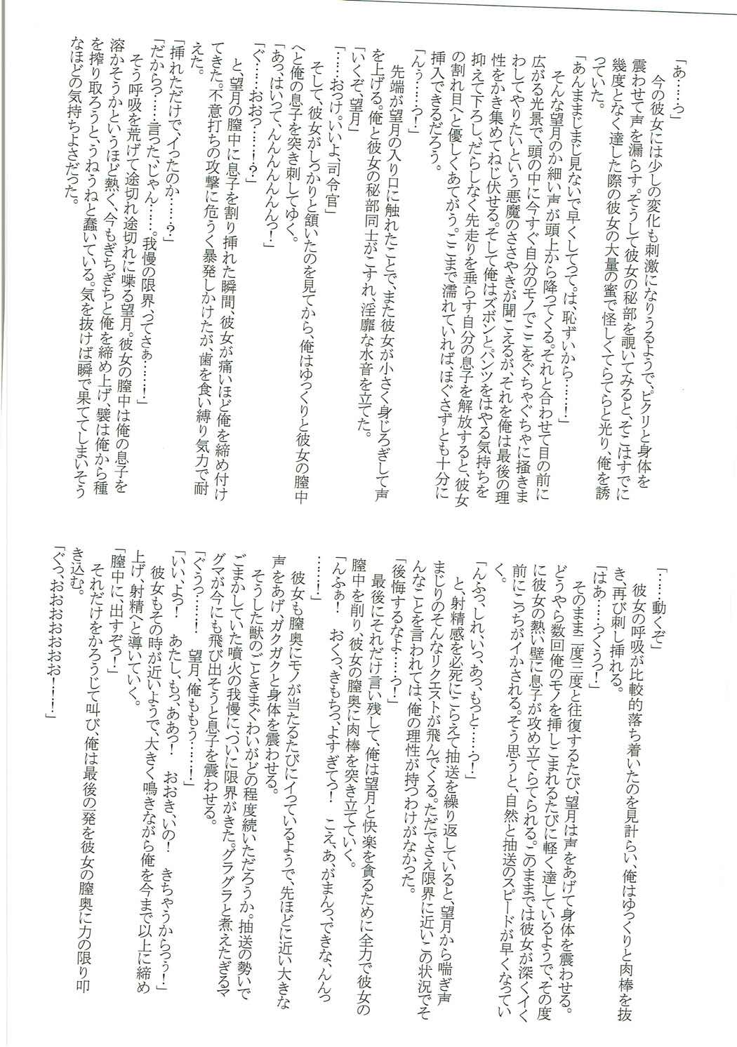 睦月型えっち合同誌 129ページ