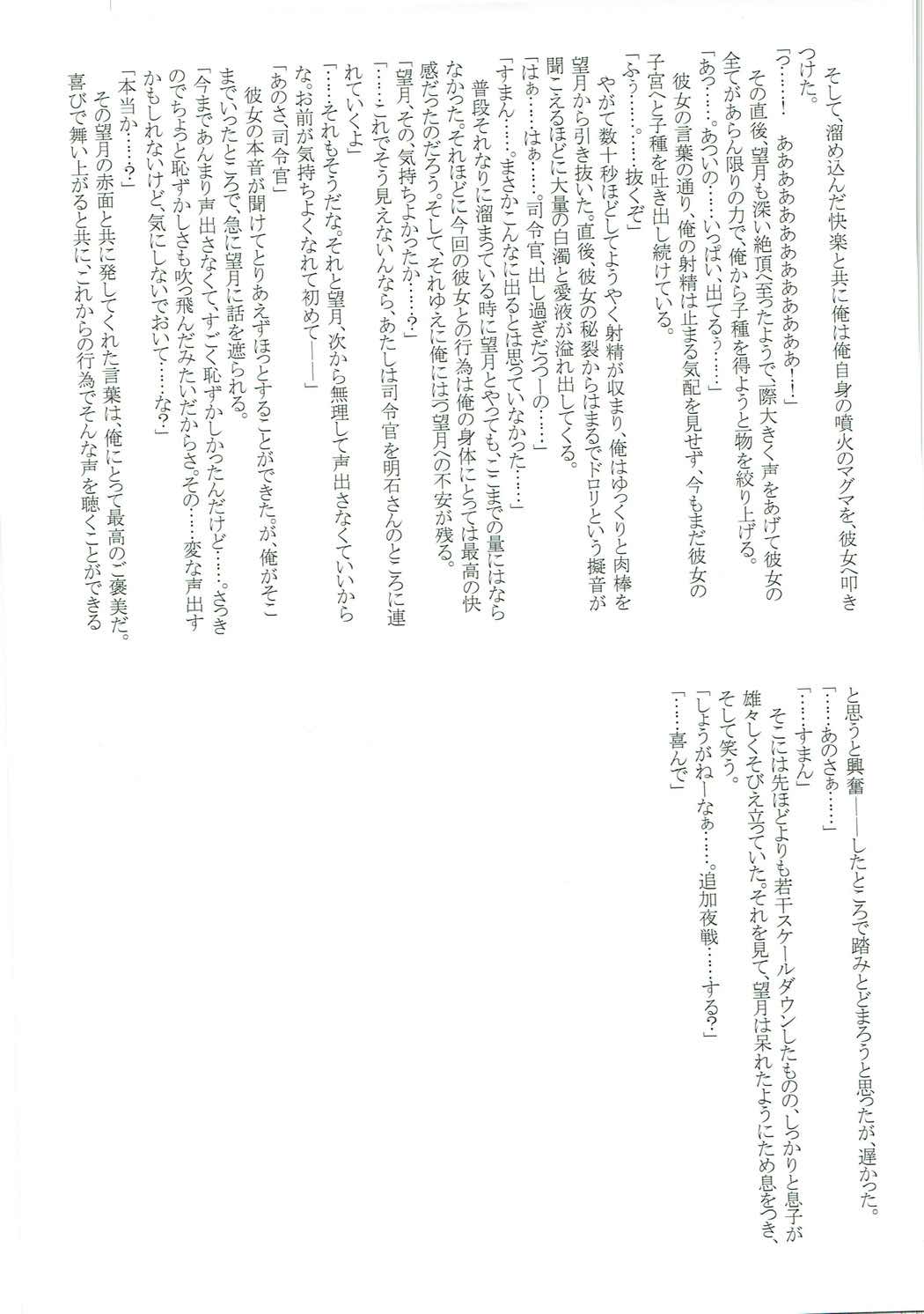 睦月型えっち合同誌 130ページ