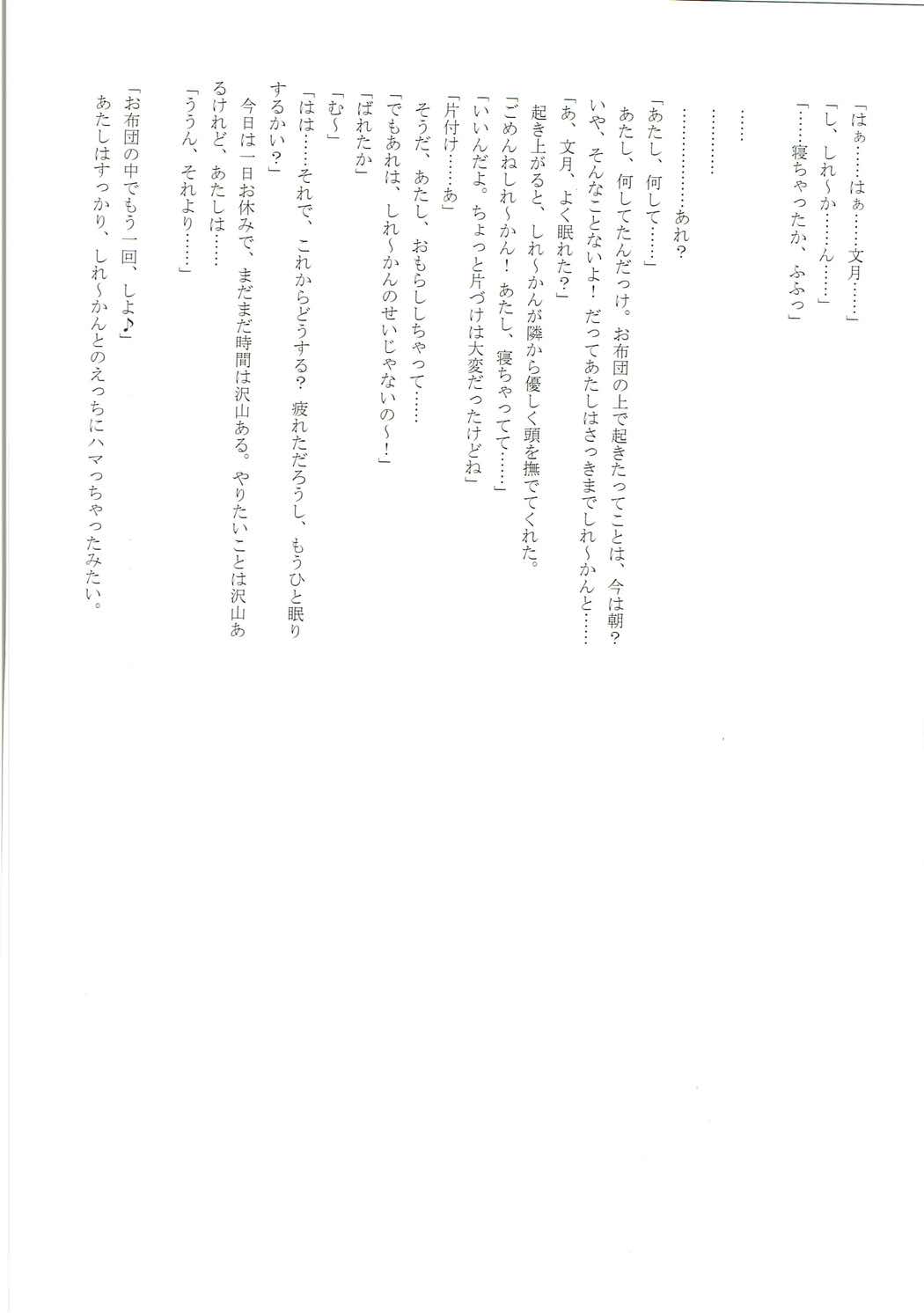 睦月型えっち合同誌 135ページ