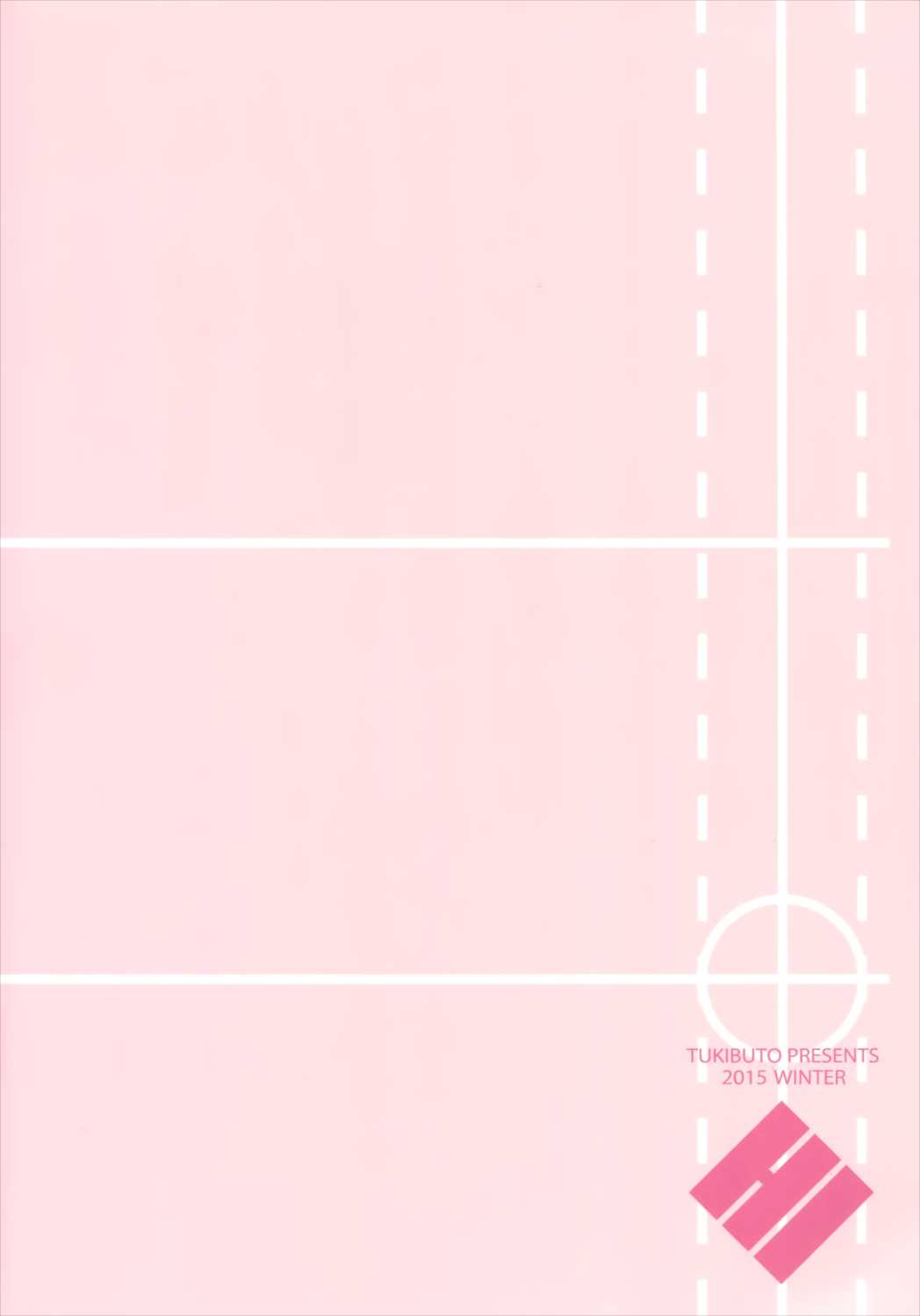 みのりかさね 26ページ