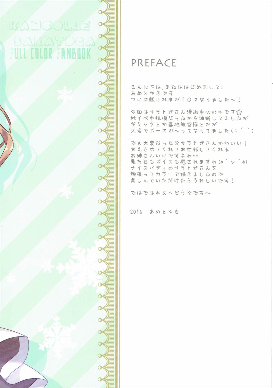 Kanmusu Collection10 2ページ