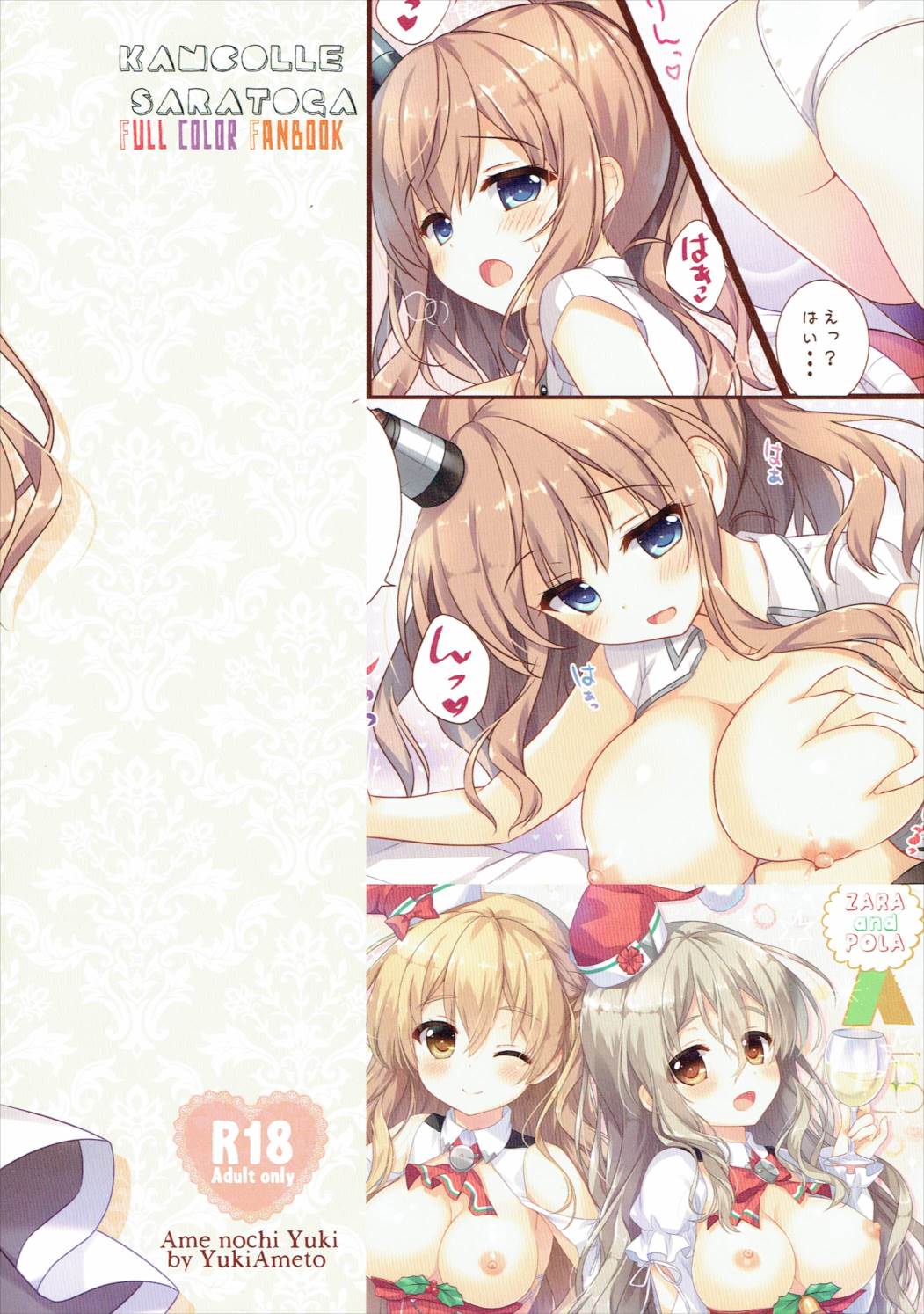 Kanmusu Collection10 16ページ