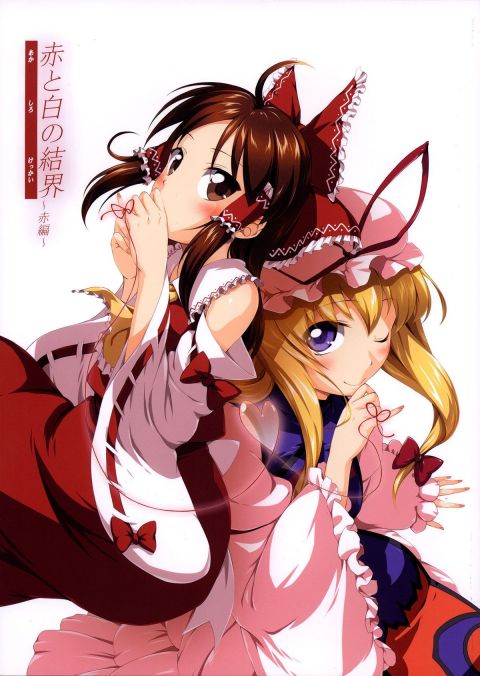 赤と白の結界~赤編~
