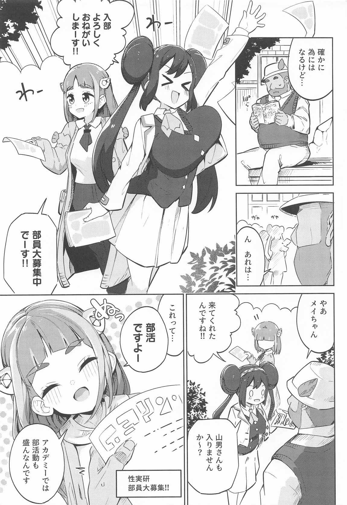 POCKET BITCH 4 4ページ