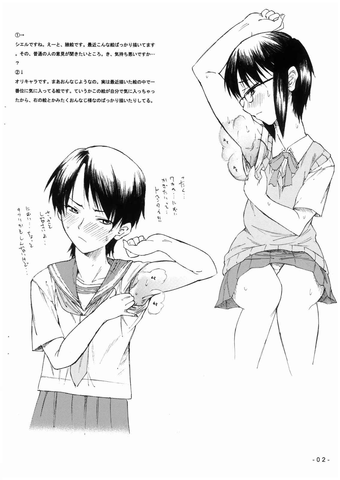 under arm 3ページ