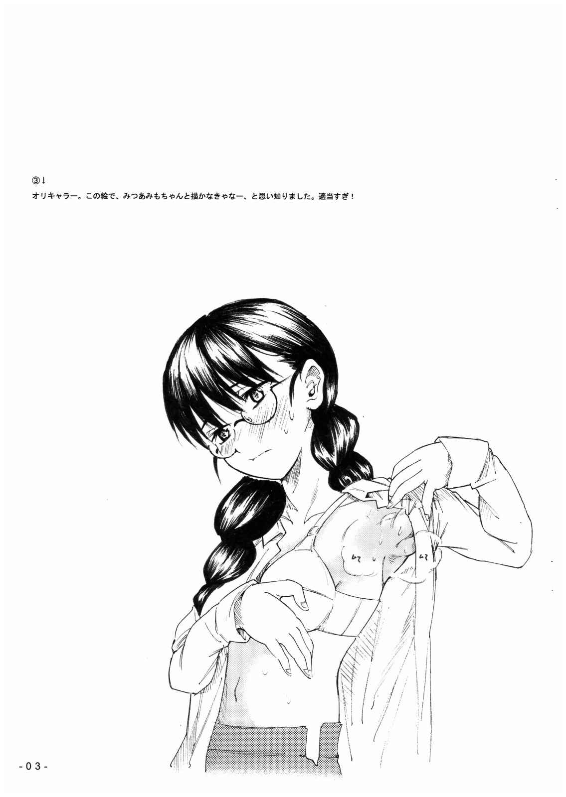 under arm 4ページ