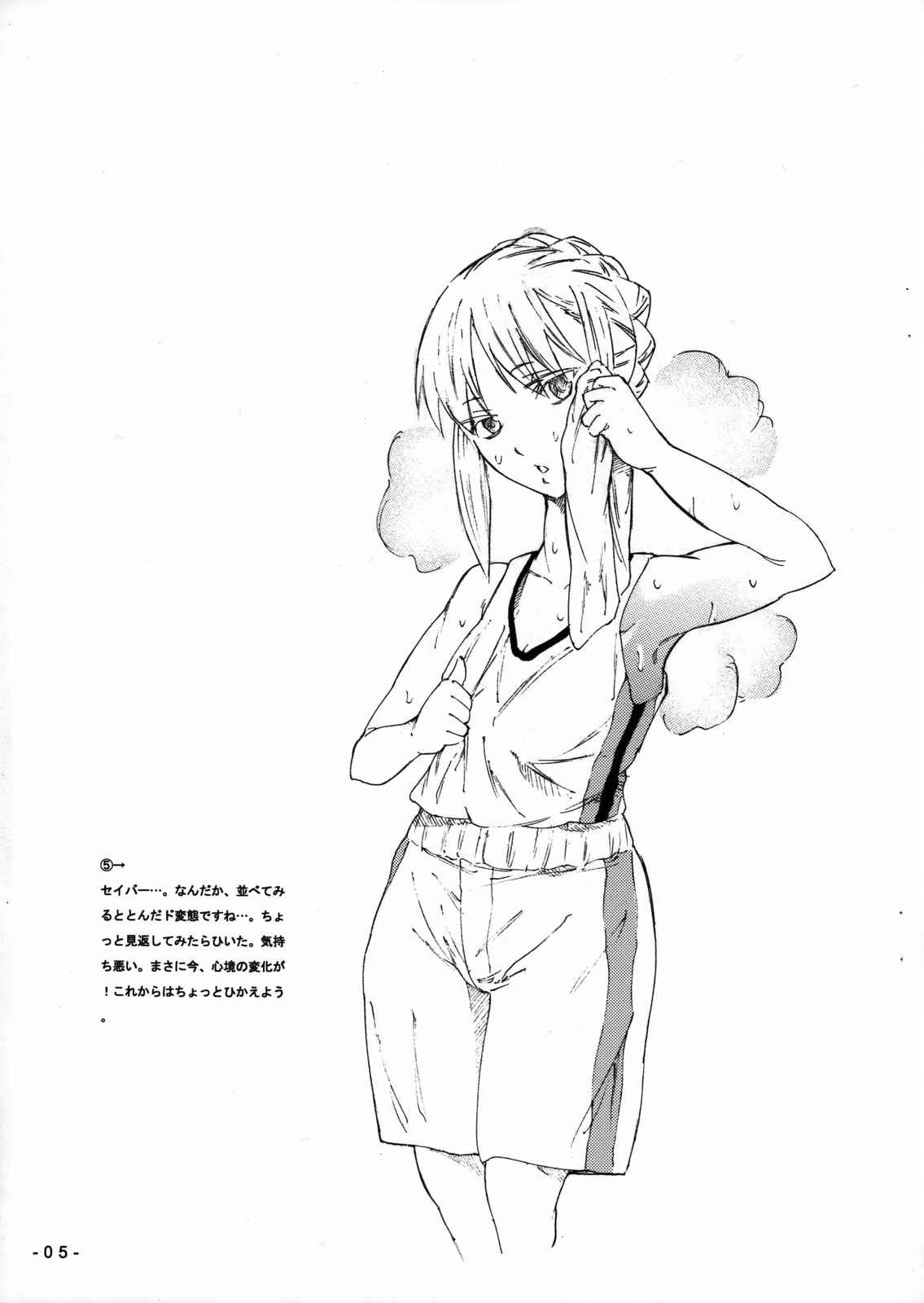 under arm 6ページ