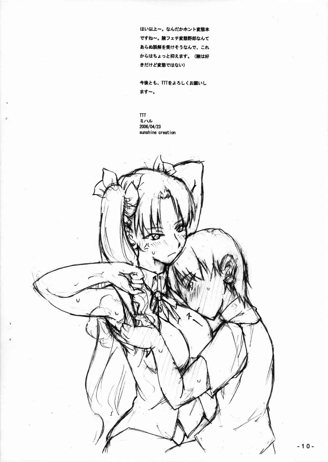 under arm 11ページ
