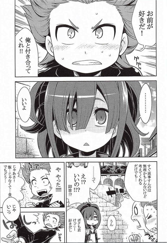 世界樹のあのね25 2ページ