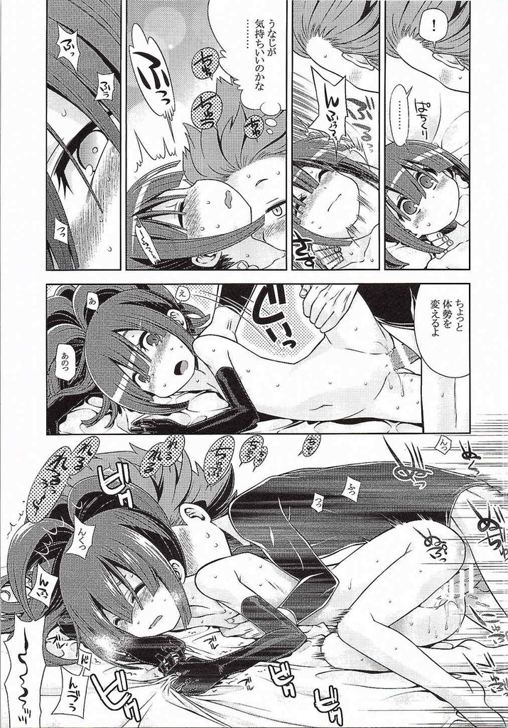 世界樹のあのね25 14ページ