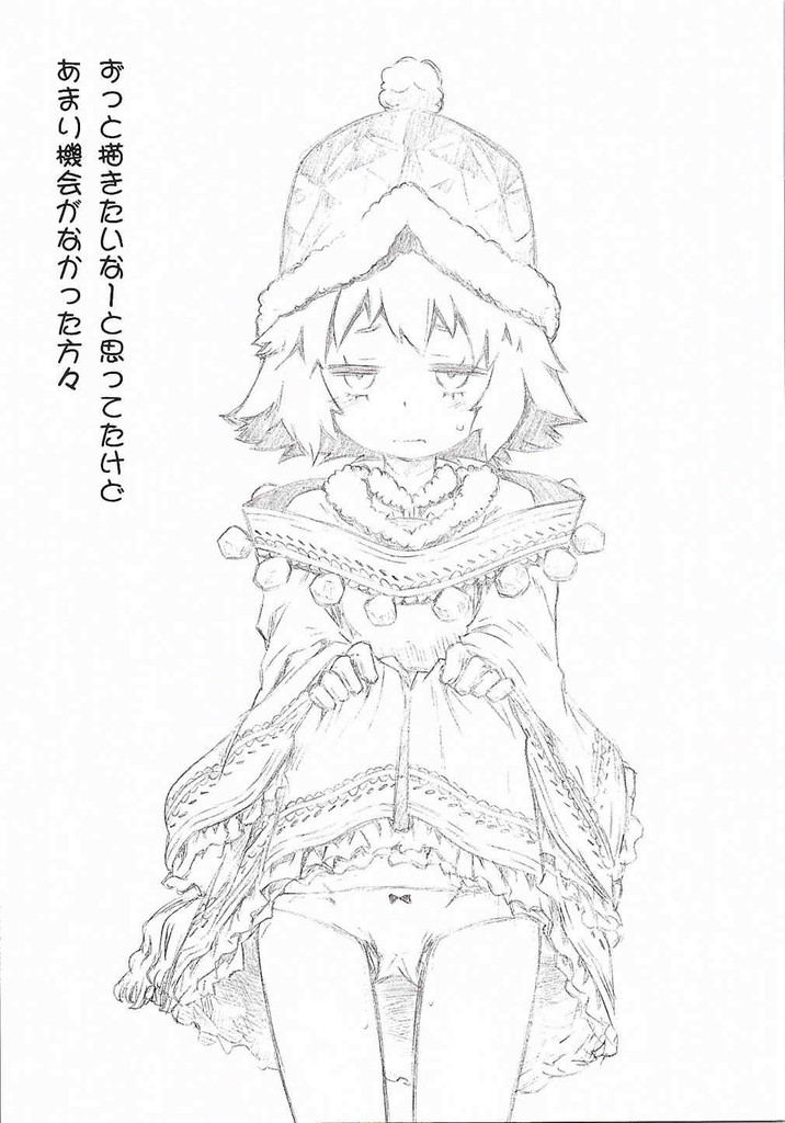 世界樹のあのね25 20ページ