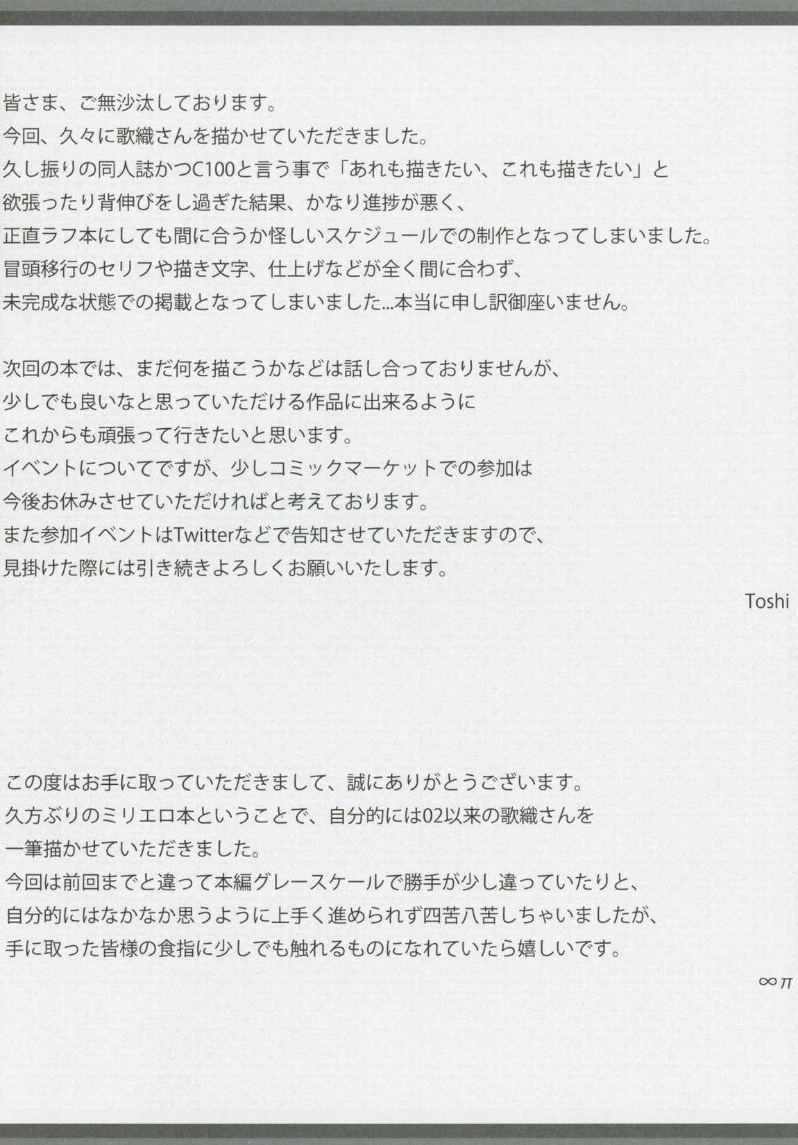 The Graffiti 06 20ページ