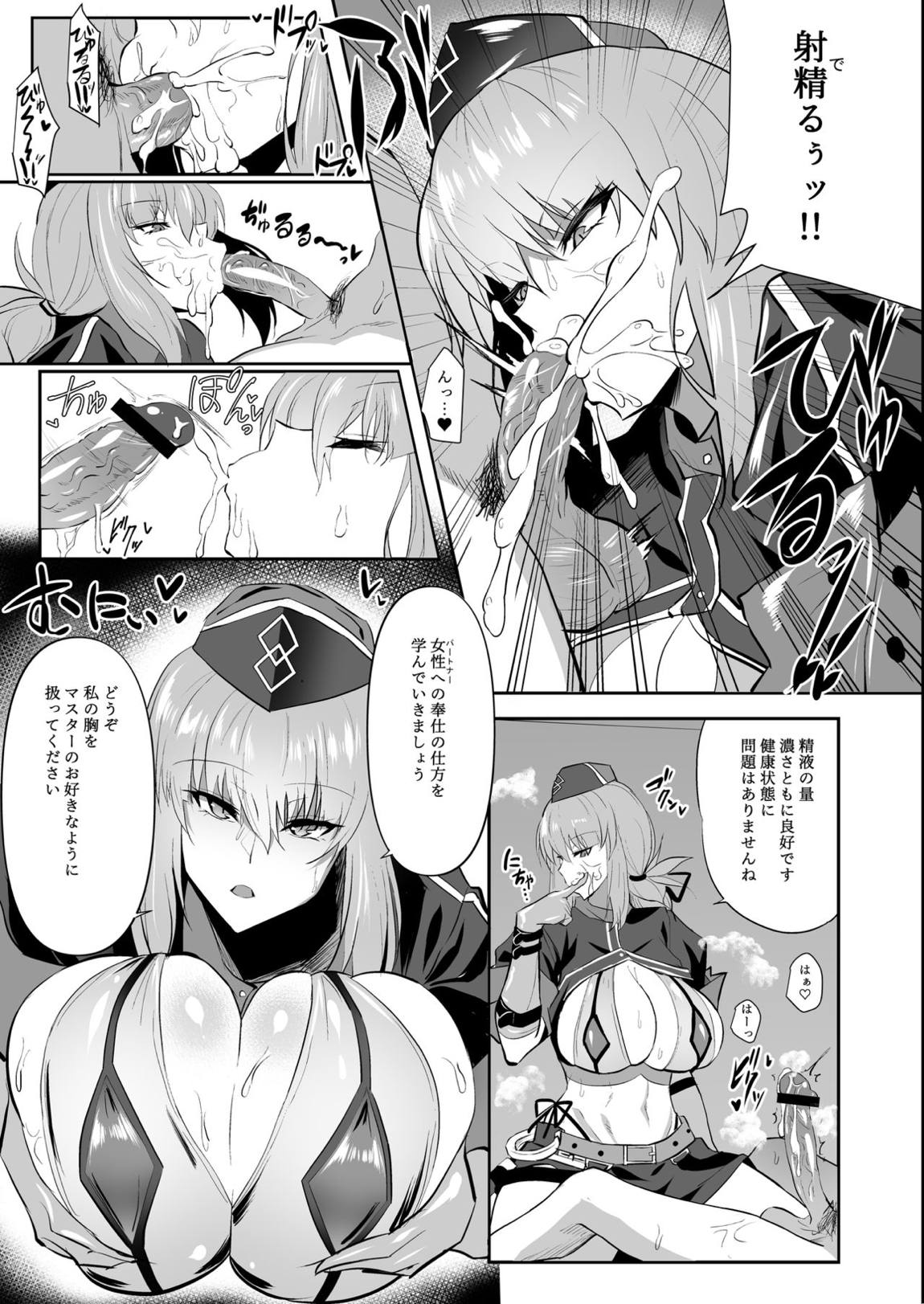 Nightingale true LOVE 6ページ