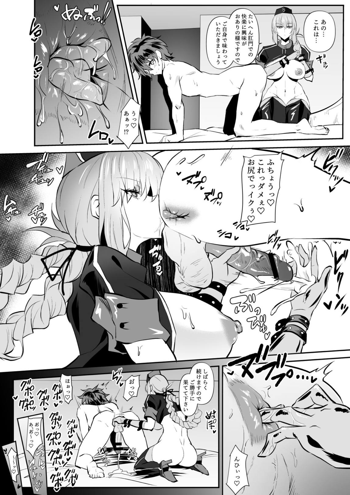 Nightingale true LOVE 17ページ