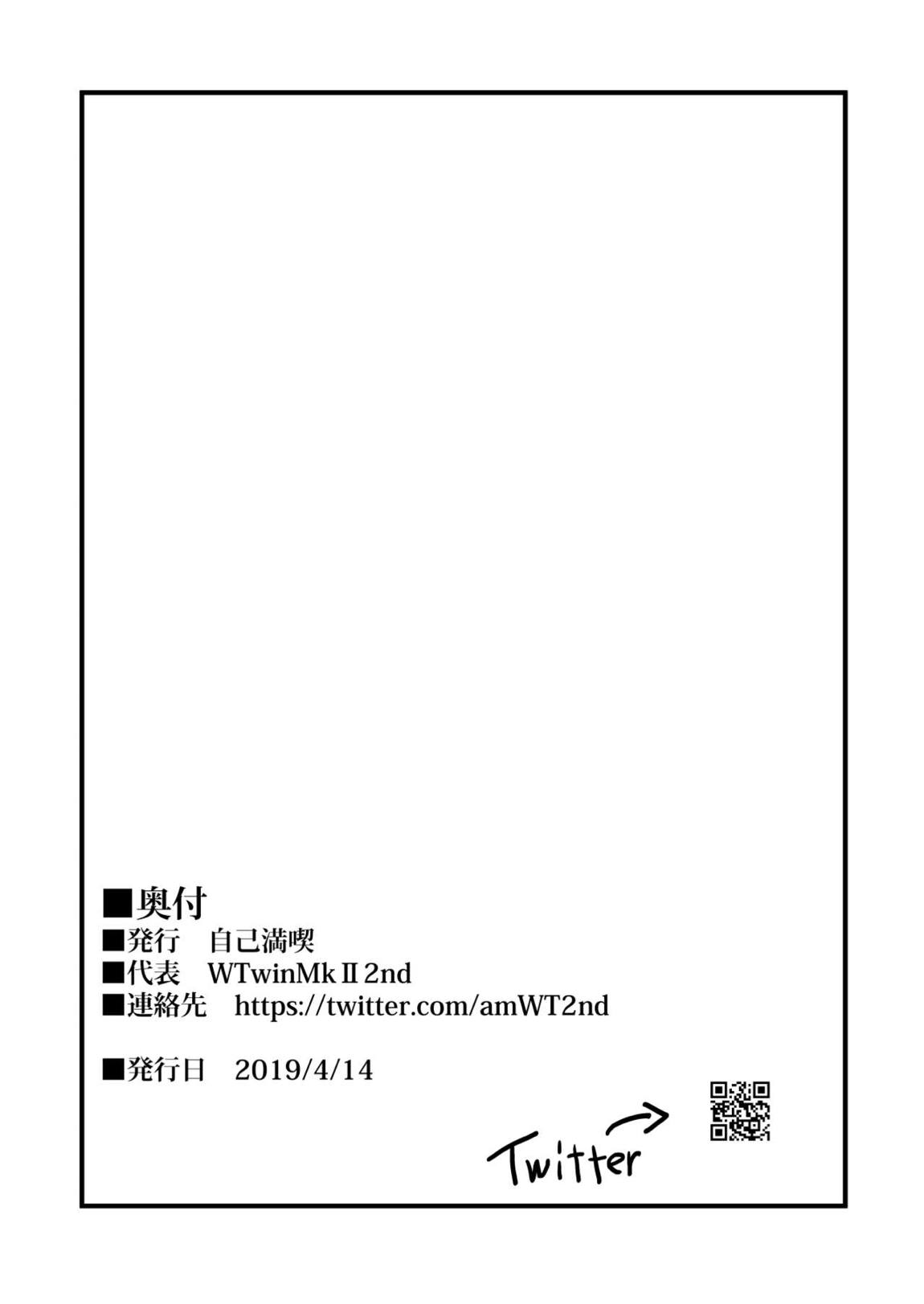 Nightingale true LOVE 19ページ