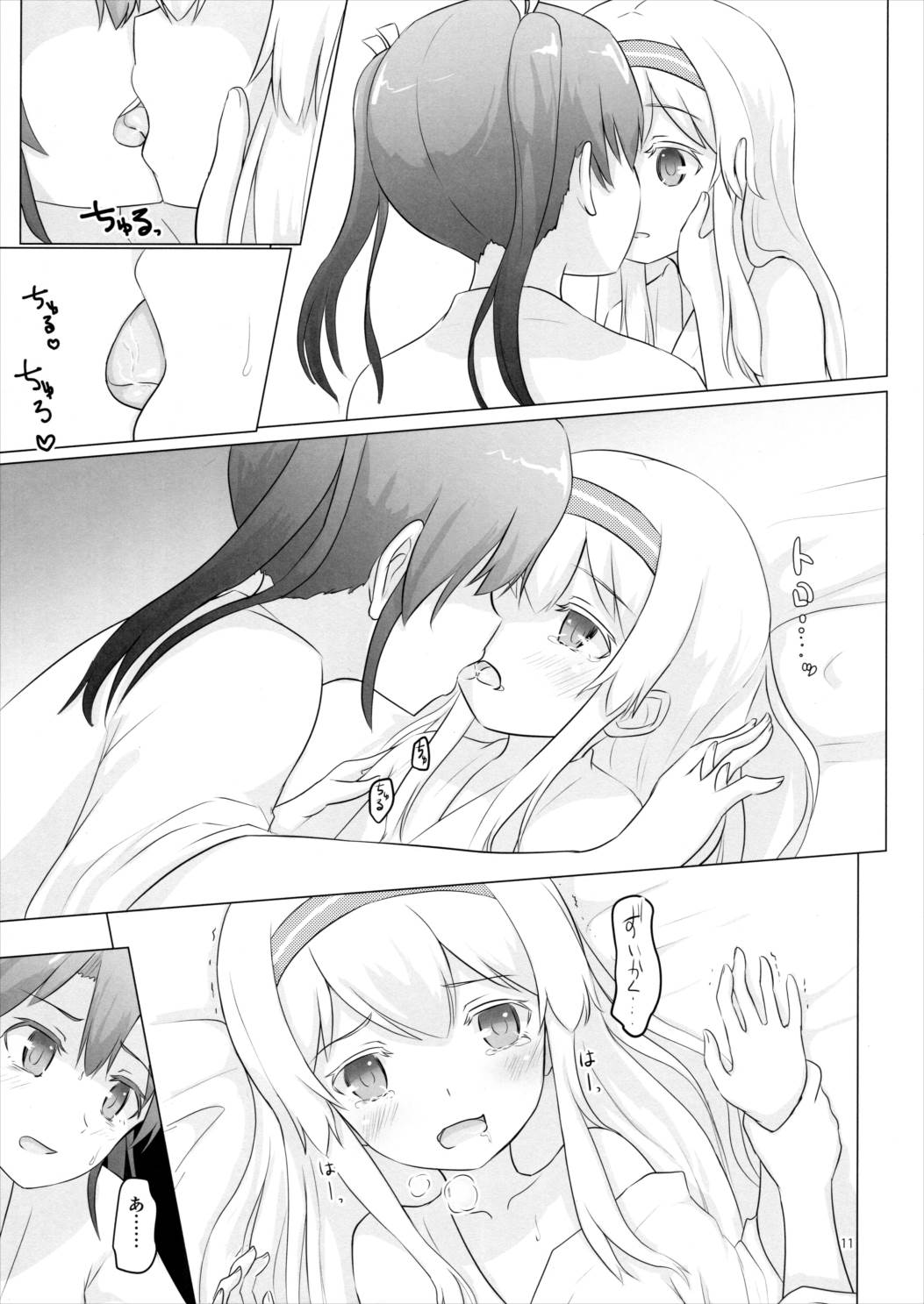 翔鶴姉が小さくなっちゃった!!! 10ページ