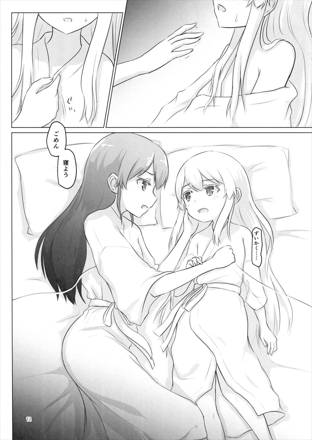 翔鶴姉が小さくなっちゃった!!! 11ページ