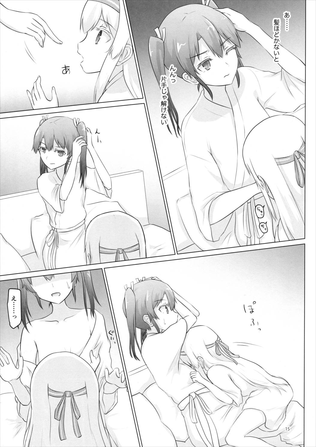 翔鶴姉が小さくなっちゃった!!! 14ページ
