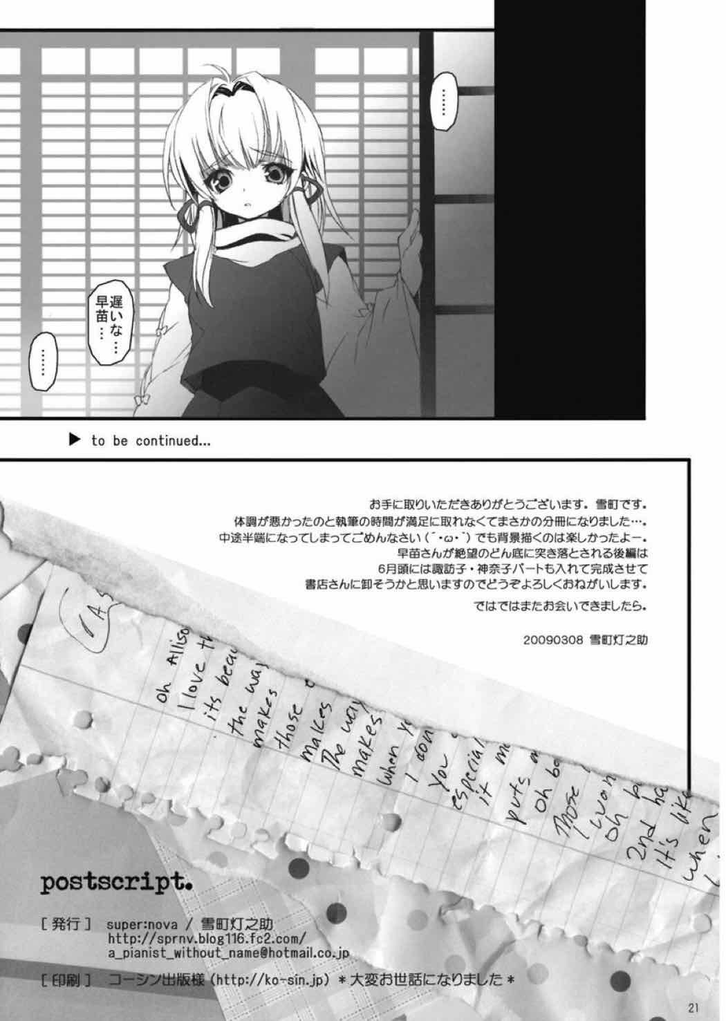 ユメミルクスリ１ 20ページ