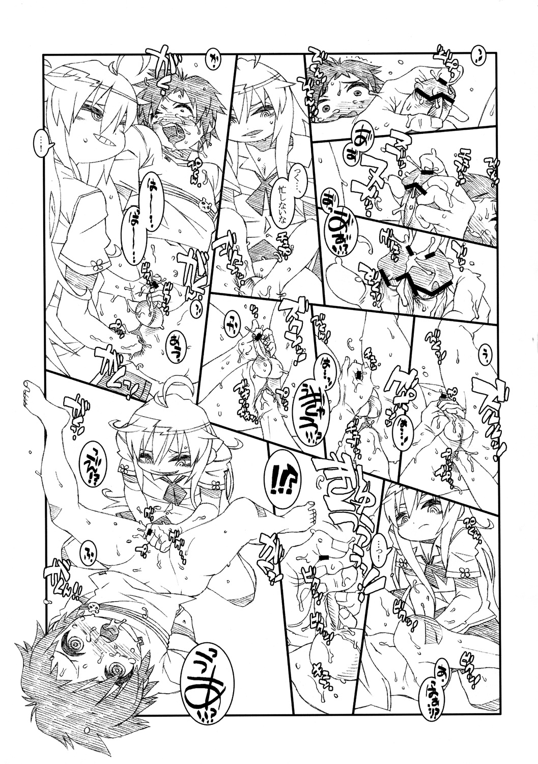 INCOMPREHENSIBLE 10ページ