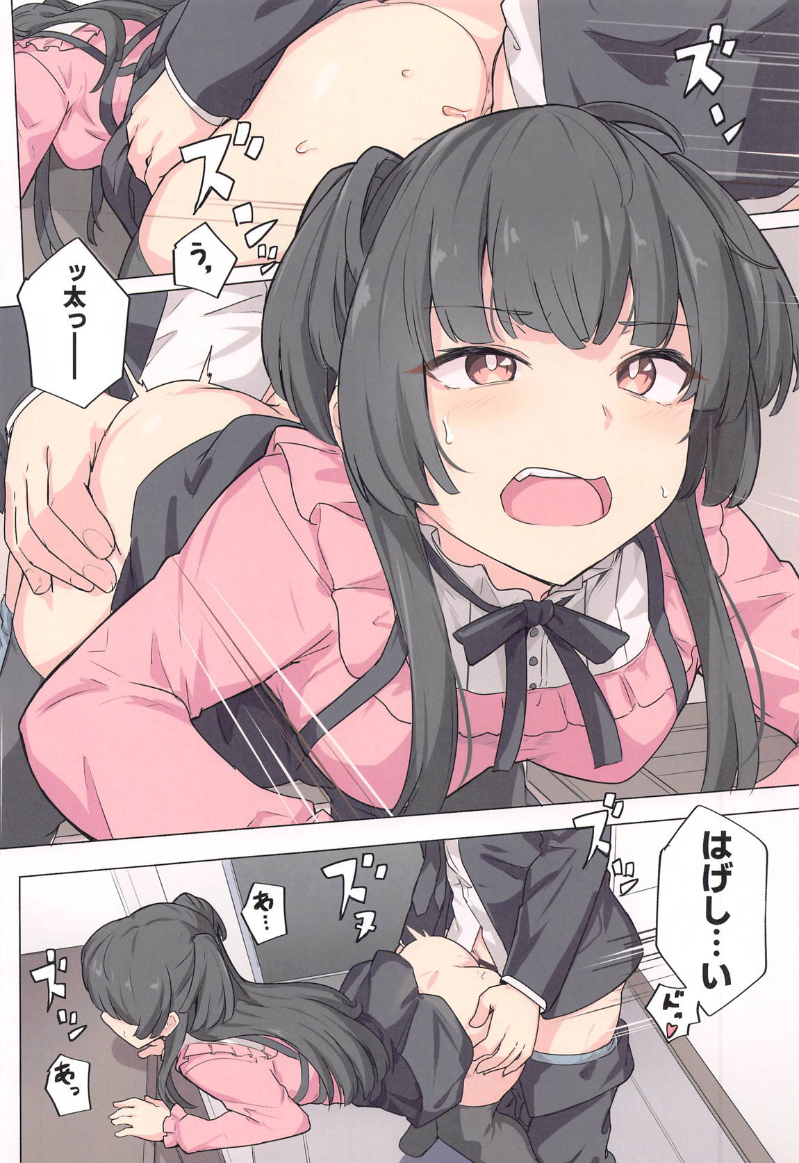 冬優子イチャラブエロ合同 あんたはここでふゆとイクのよ 5ページ