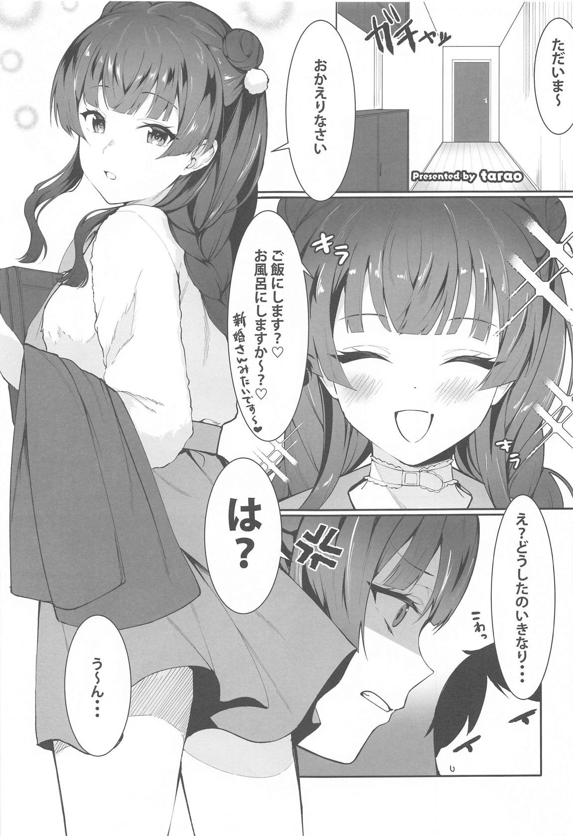 冬優子イチャラブエロ合同 あんたはここでふゆとイクのよ 38ページ