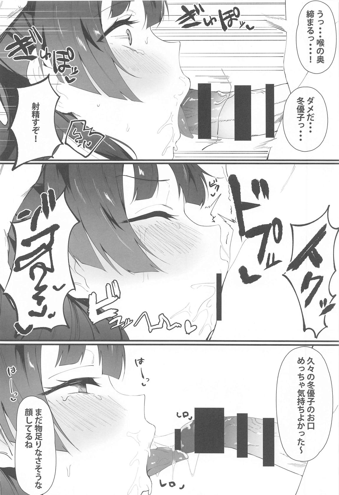 冬優子イチャラブエロ合同 あんたはここでふゆとイクのよ 41ページ