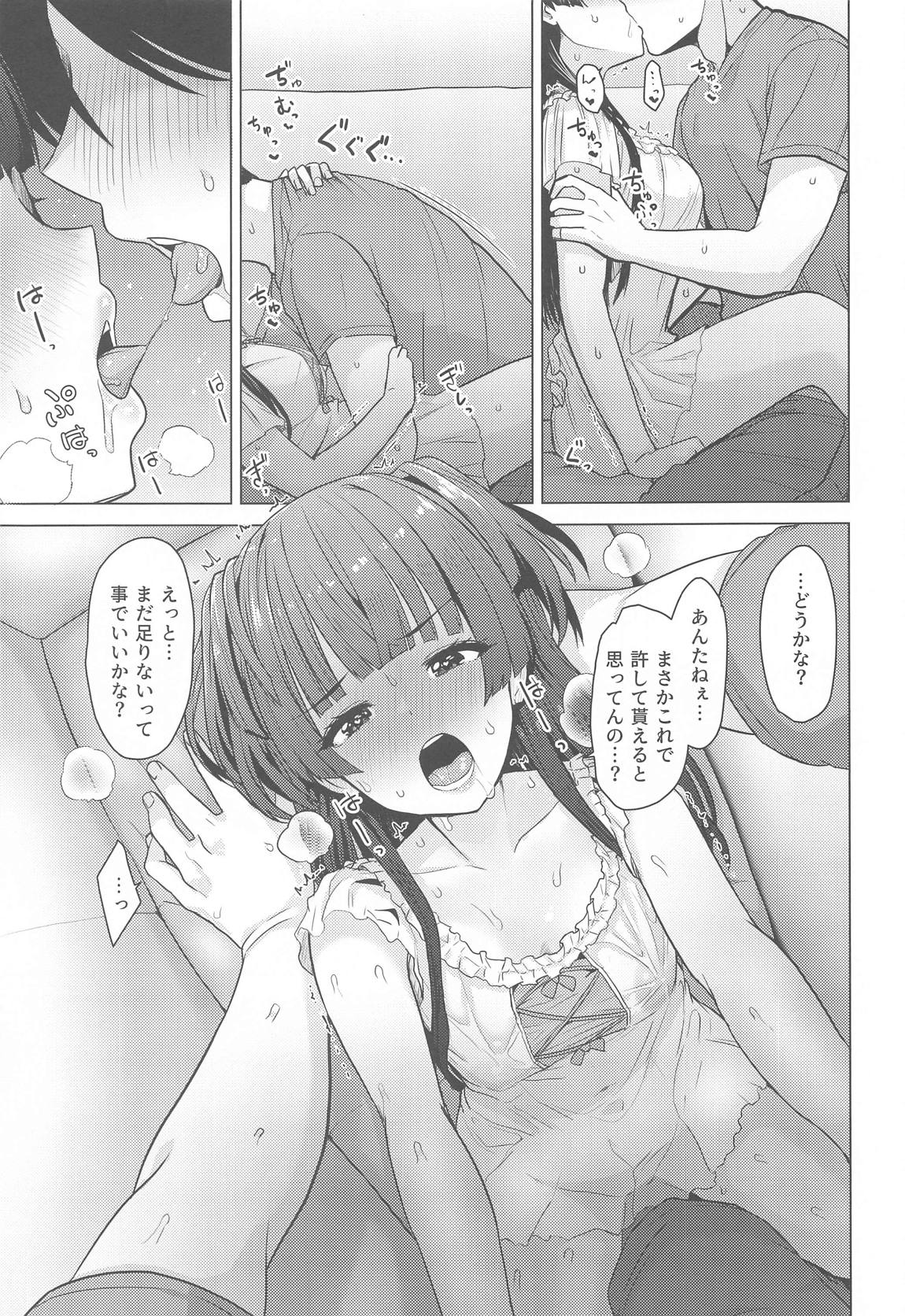 冬優子イチャラブエロ合同 あんたはここでふゆとイクのよ 48ページ