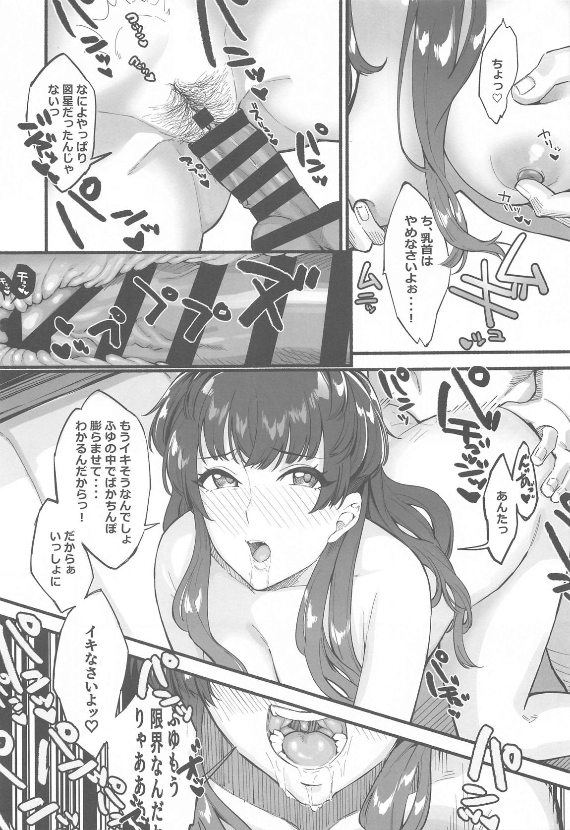 冬優子イチャラブエロ合同 あんたはここでふゆとイクのよ 60ページ