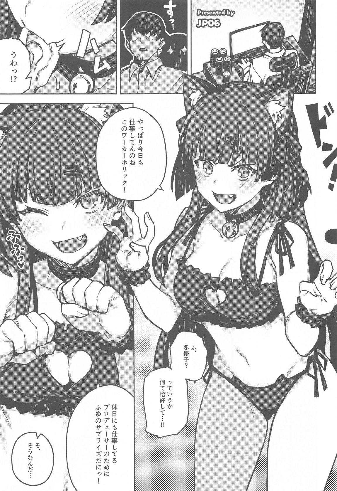 冬優子イチャラブエロ合同 あんたはここでふゆとイクのよ 66ページ