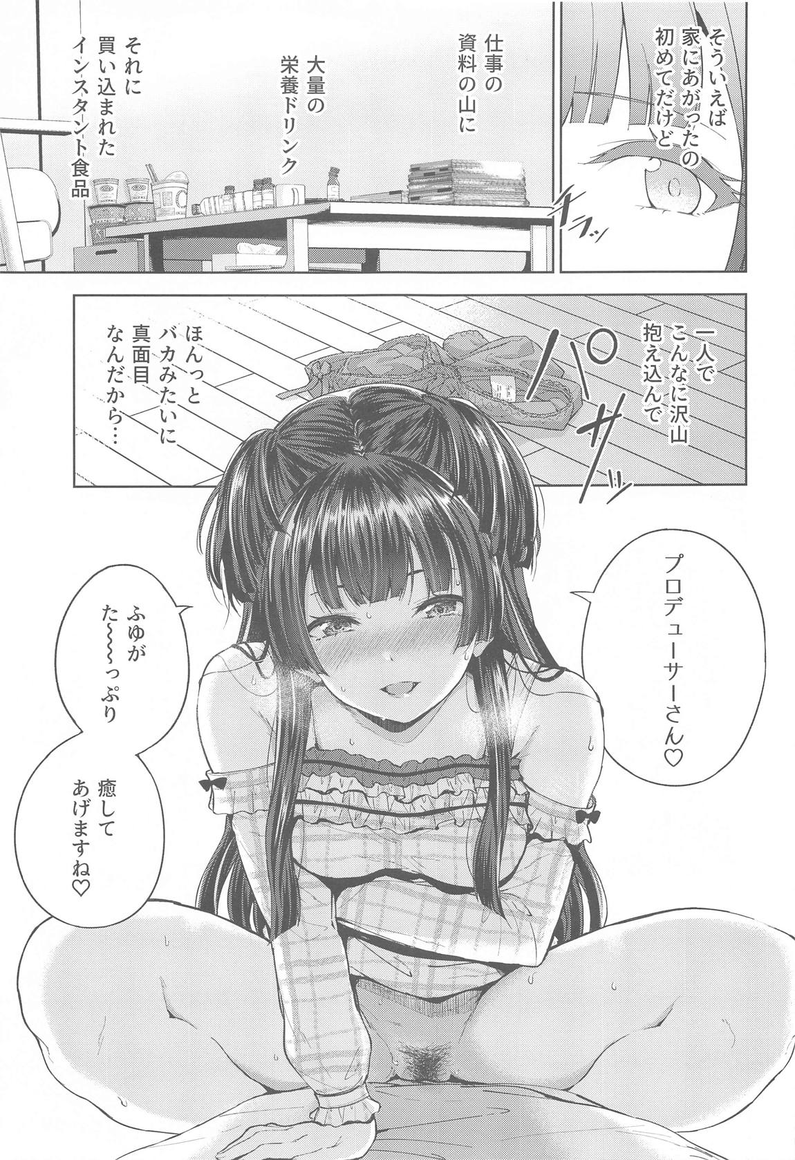 冬優子イチャラブエロ合同 あんたはここでふゆとイクのよ 84ページ