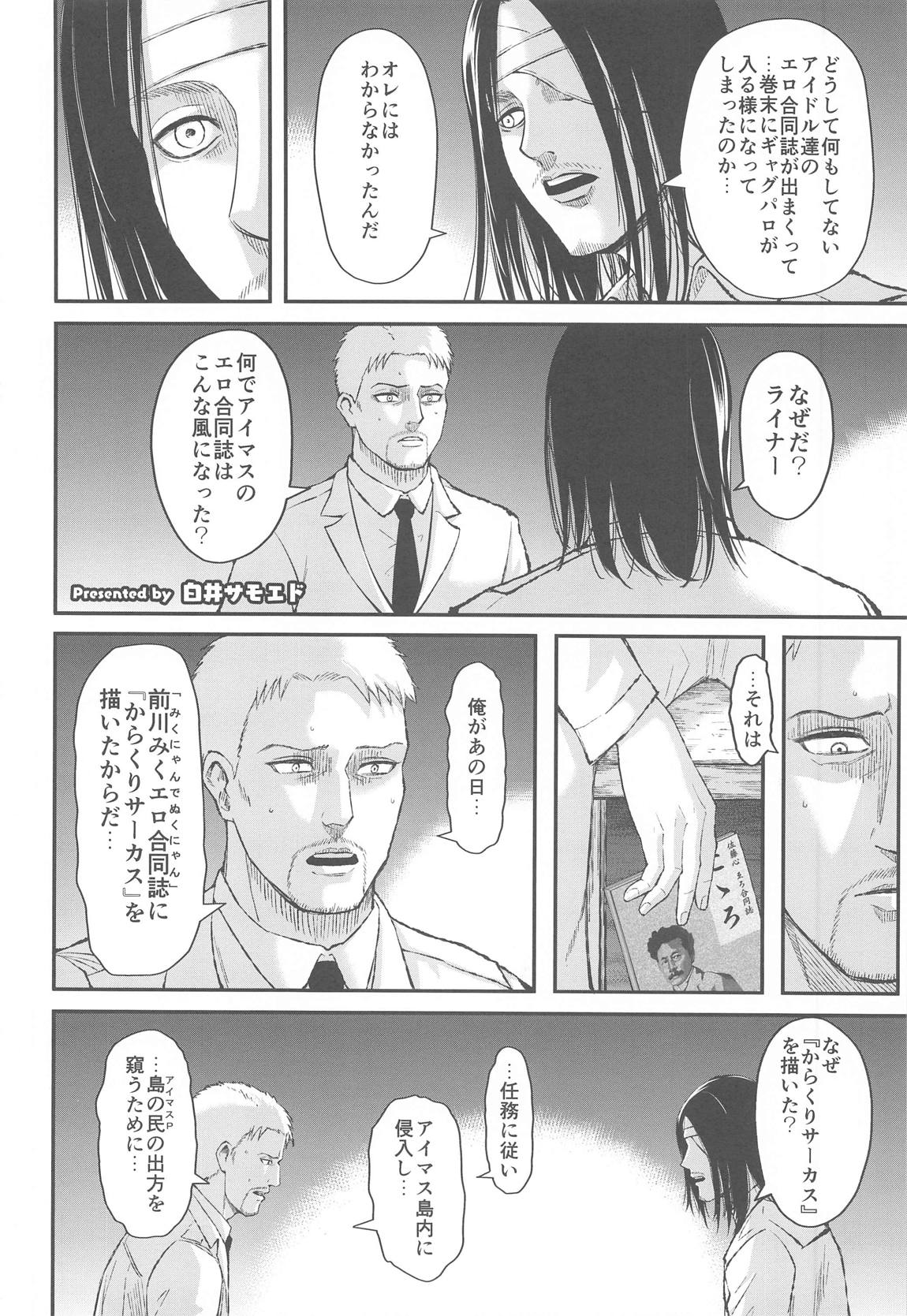 冬優子イチャラブエロ合同 あんたはここでふゆとイクのよ 91ページ