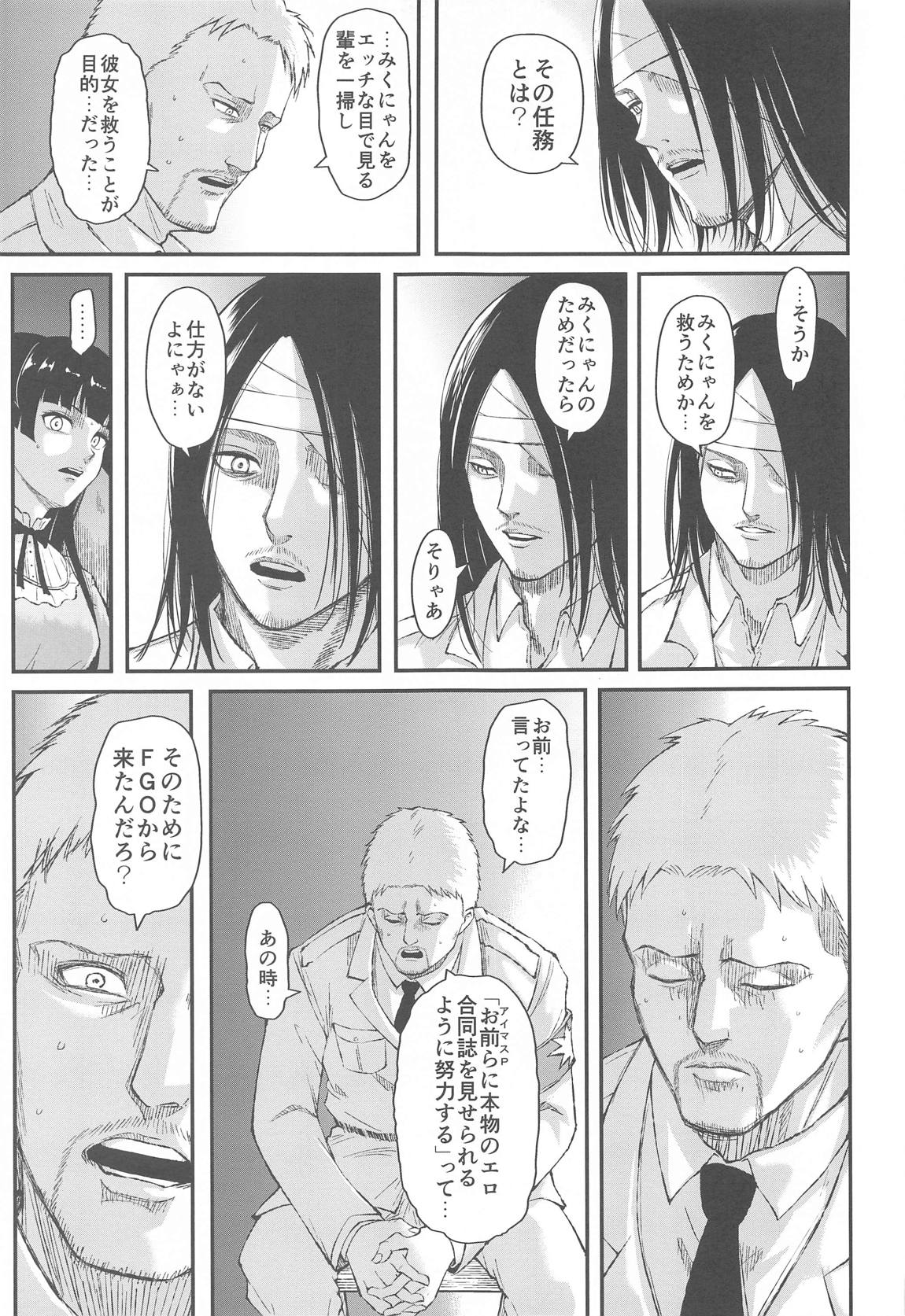冬優子イチャラブエロ合同 あんたはここでふゆとイクのよ 92ページ