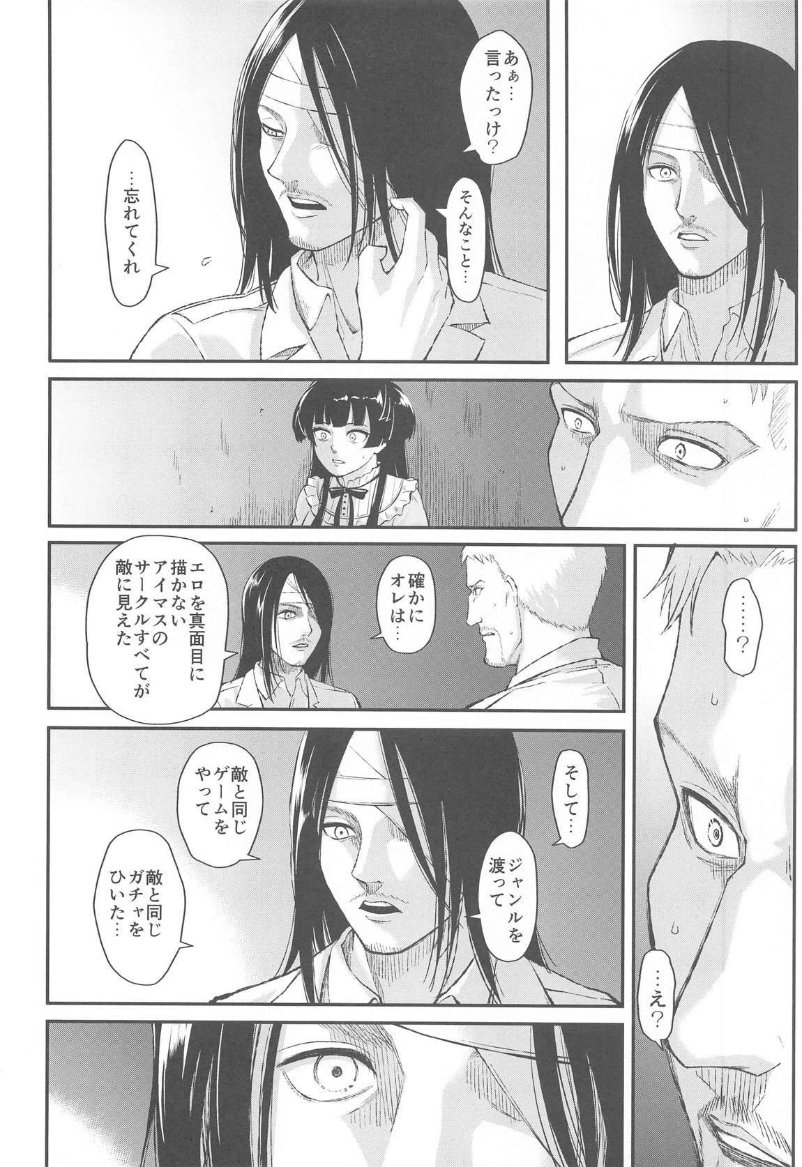 冬優子イチャラブエロ合同 あんたはここでふゆとイクのよ 93ページ
