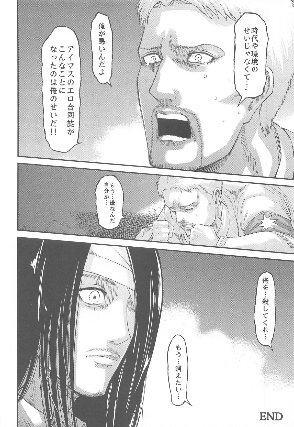 冬優子イチャラブエロ合同 あんたはここでふゆとイクのよ 99ページ
