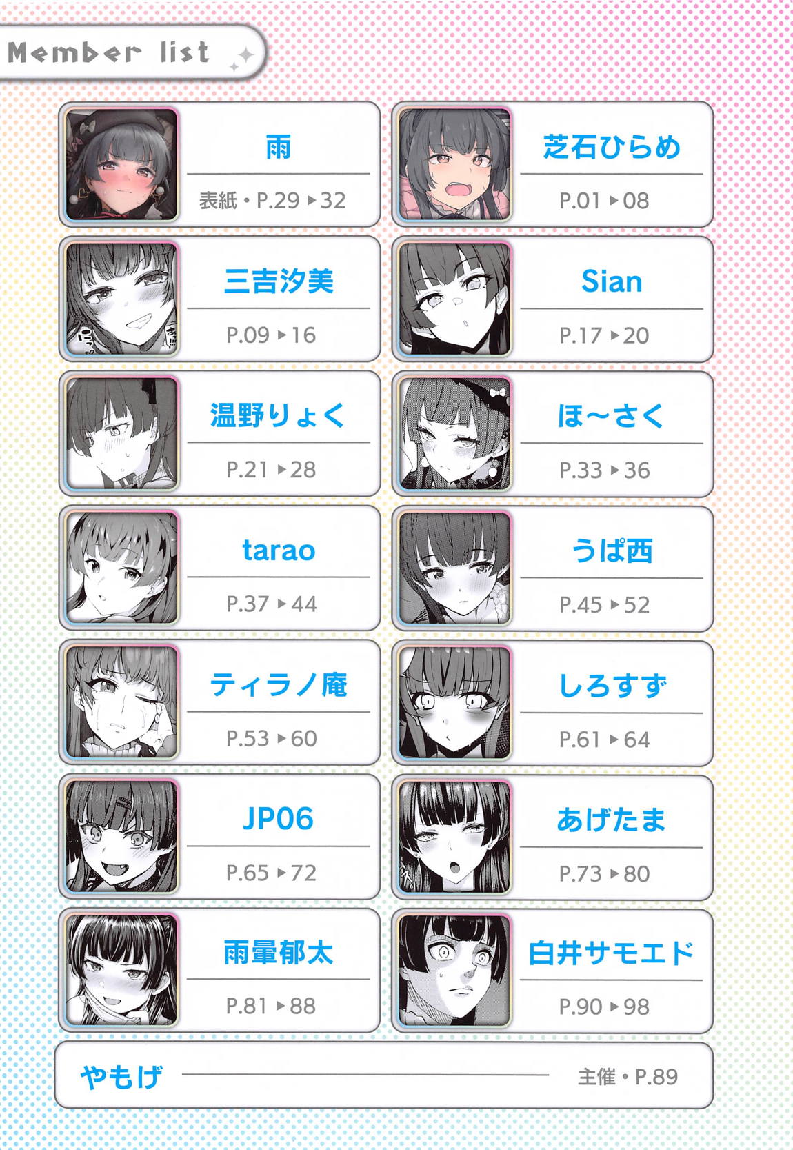 冬優子イチャラブエロ合同 あんたはここでふゆとイクのよ 102ページ