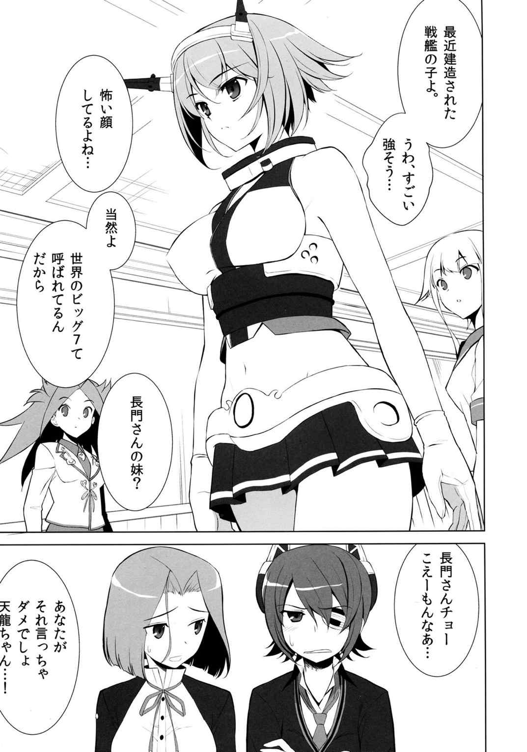SEVEN Complete Edition 4ページ