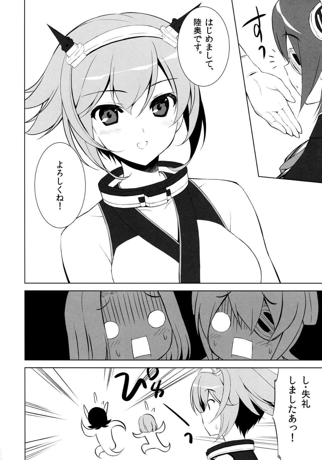 SEVEN Complete Edition 5ページ