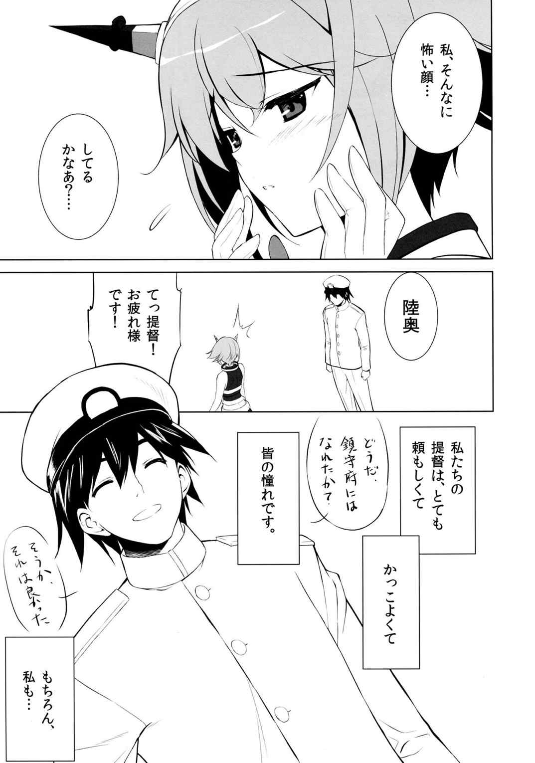 SEVEN Complete Edition 6ページ
