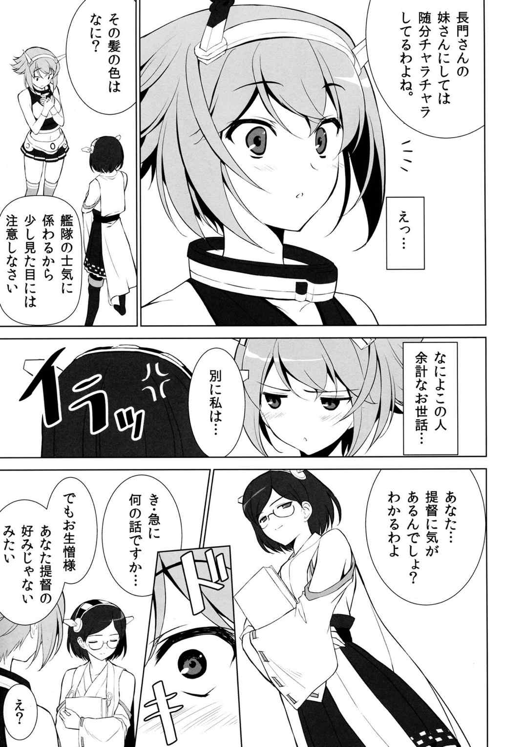 SEVEN Complete Edition 8ページ