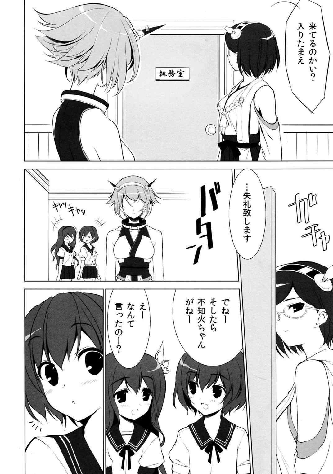 SEVEN Complete Edition 11ページ