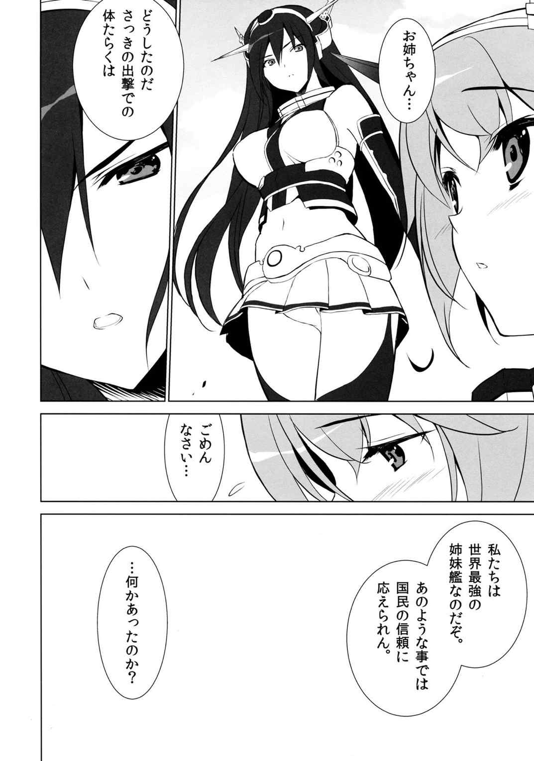 SEVEN Complete Edition 13ページ