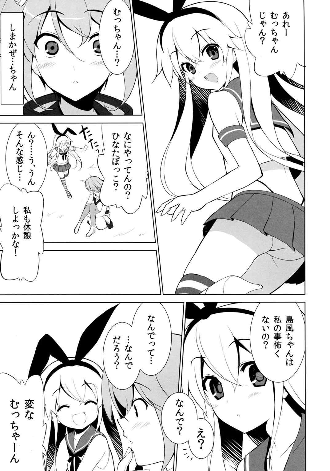 SEVEN Complete Edition 16ページ