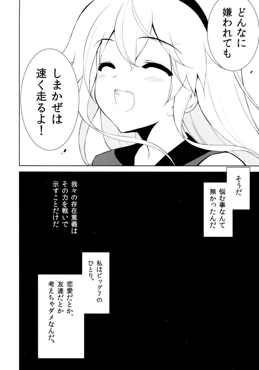 SEVEN Complete Edition 17ページ