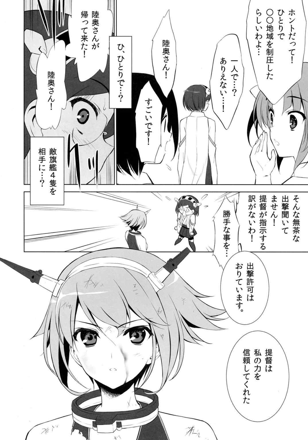 SEVEN Complete Edition 19ページ