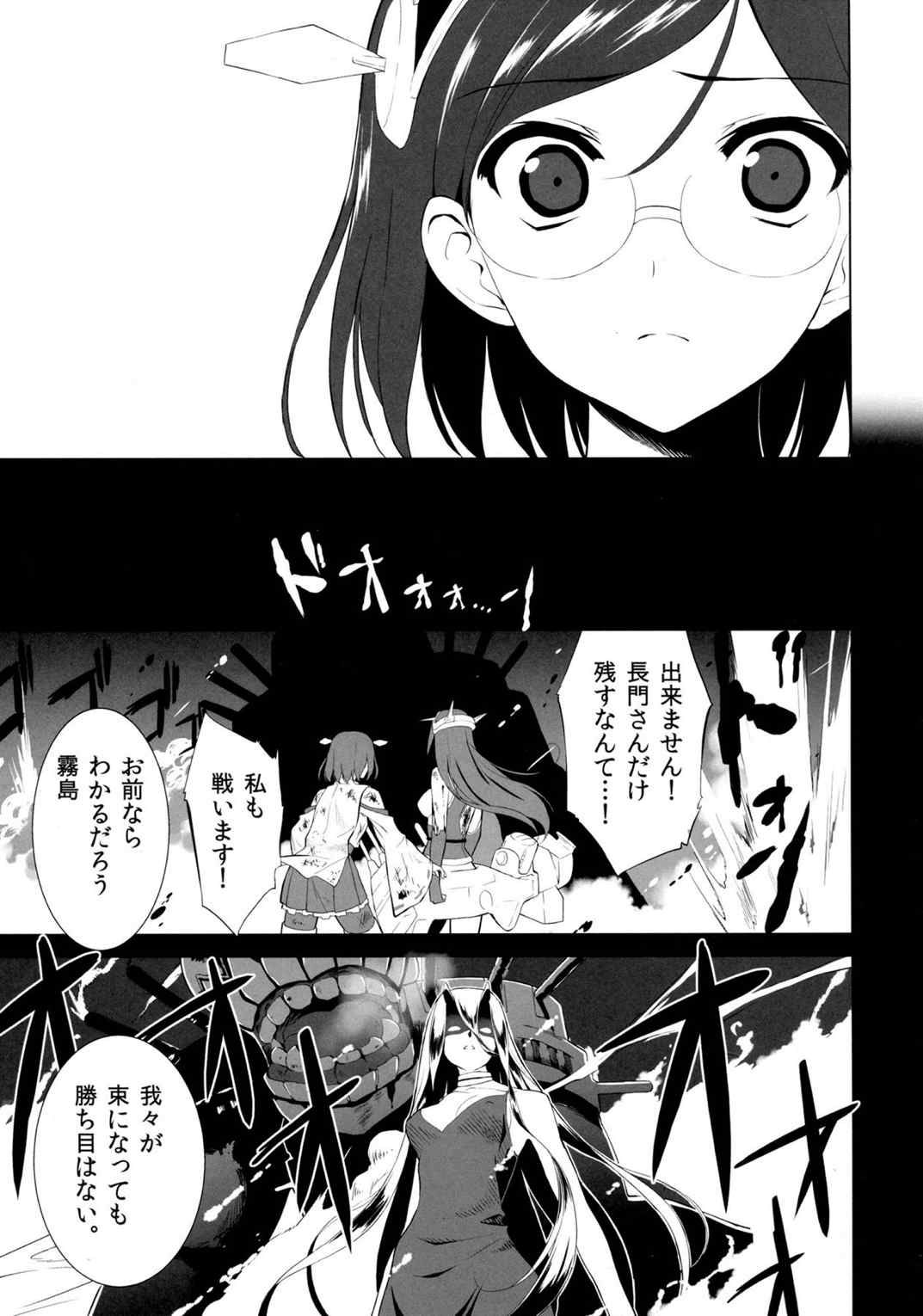SEVEN Complete Edition 30ページ