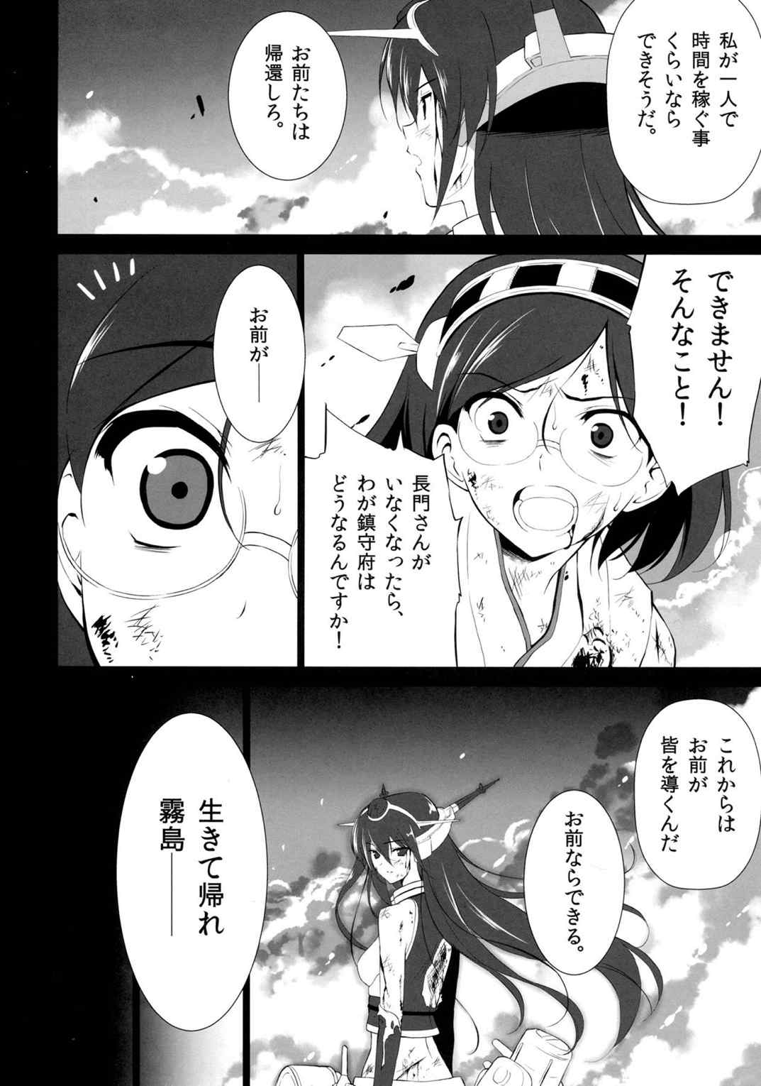 SEVEN Complete Edition 31ページ