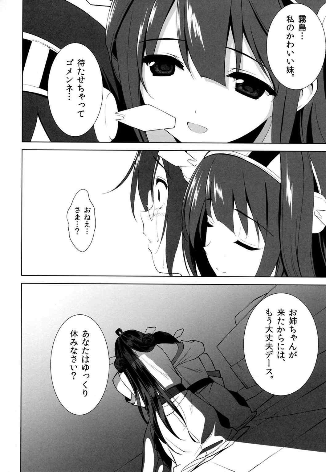 SEVEN Complete Edition 40ページ