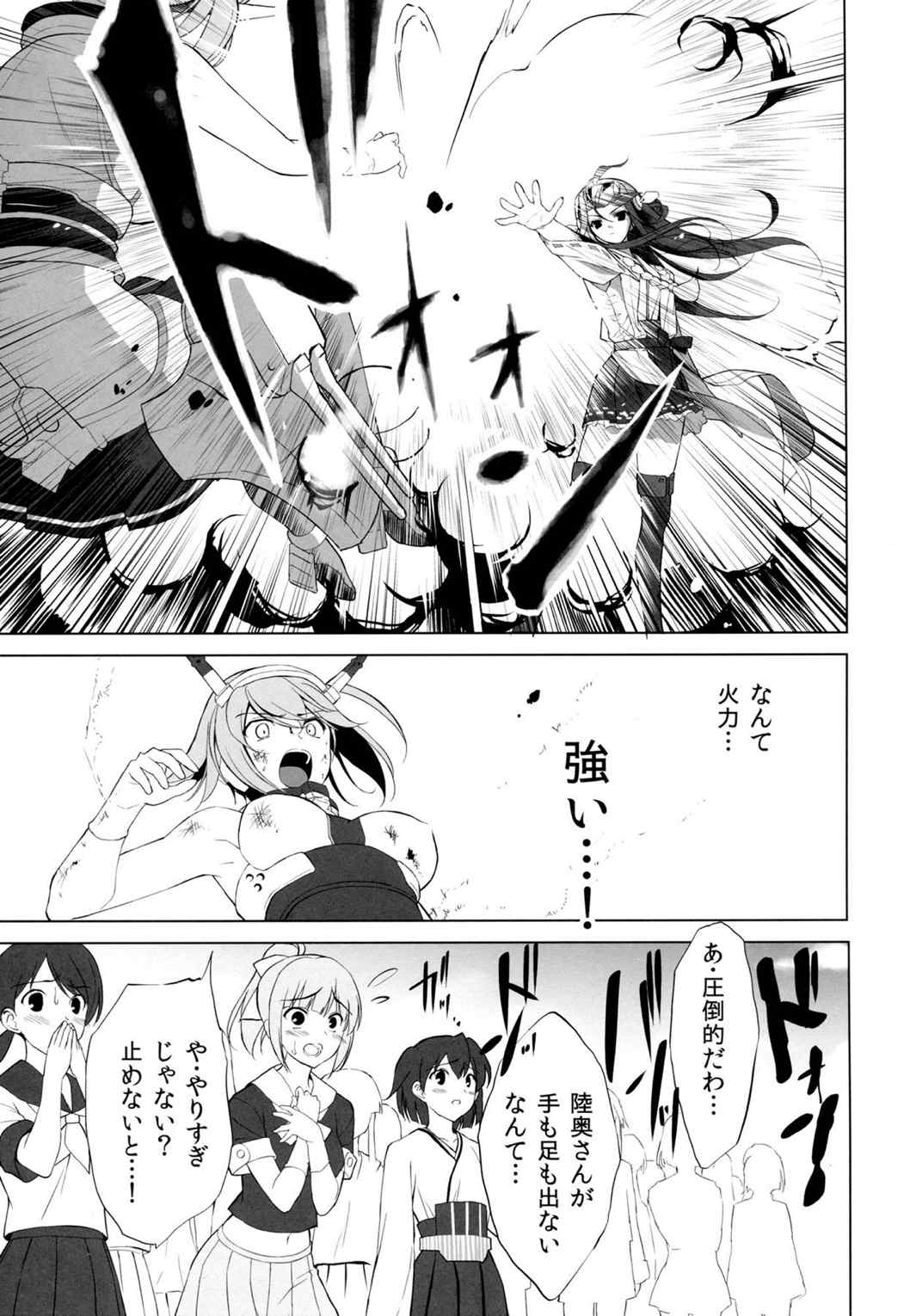 SEVEN Complete Edition 51ページ